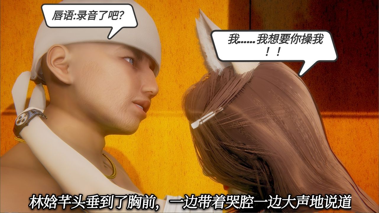 [3D]一切因他而起第20话