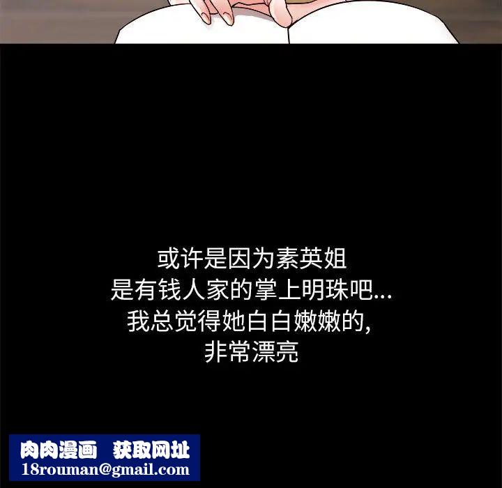 寄住姐姐家第2话