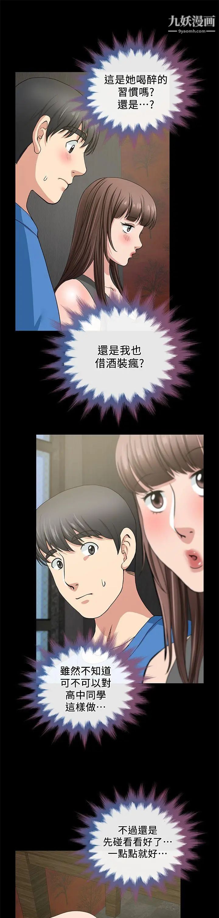 朋友妻第2话-同学