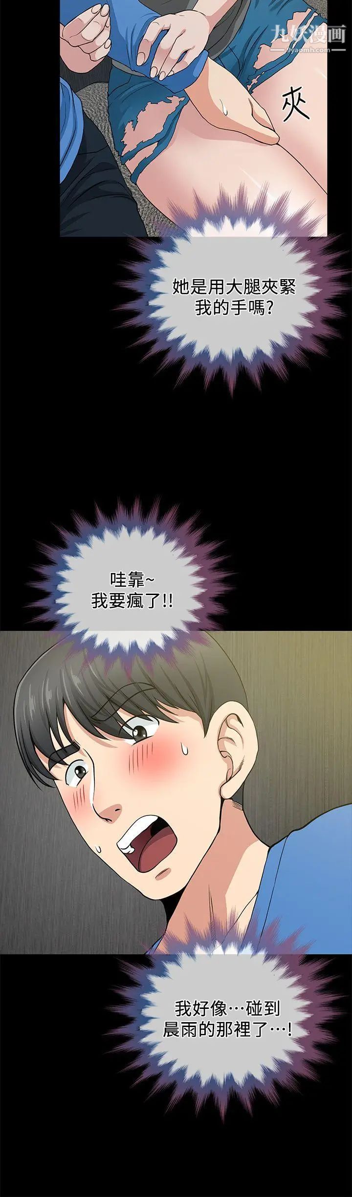 朋友妻第2话-同学