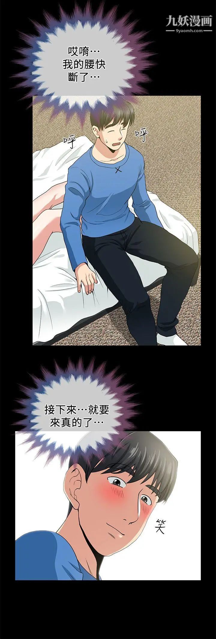 朋友妻第2话-同学