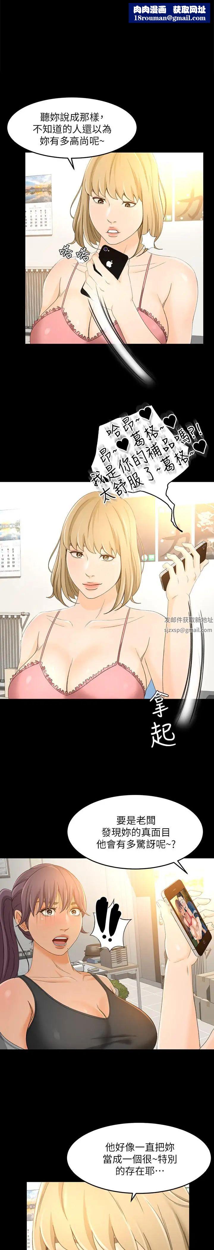 超会卖女业务第18话-陷入危机的文琪