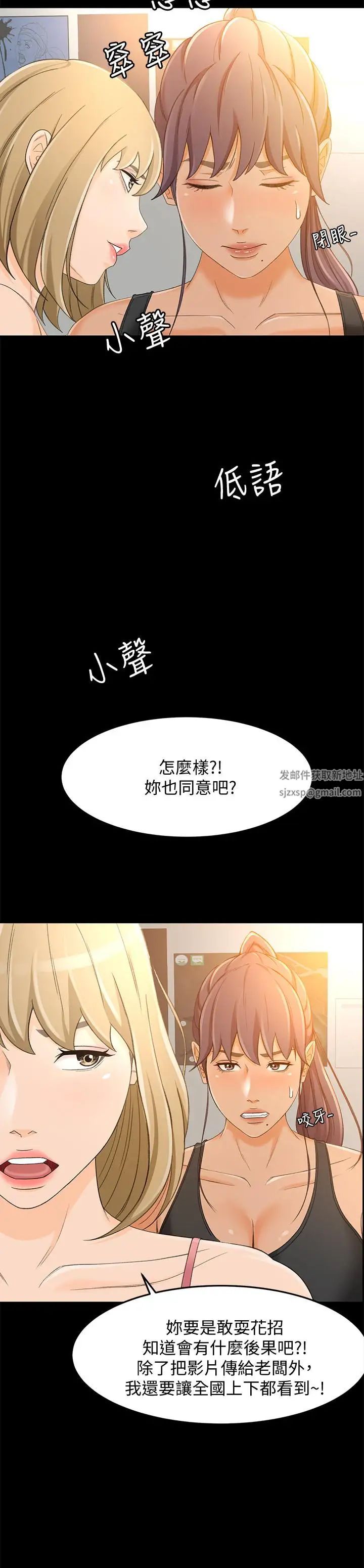 超会卖女业务第18话-陷入危机的文琪