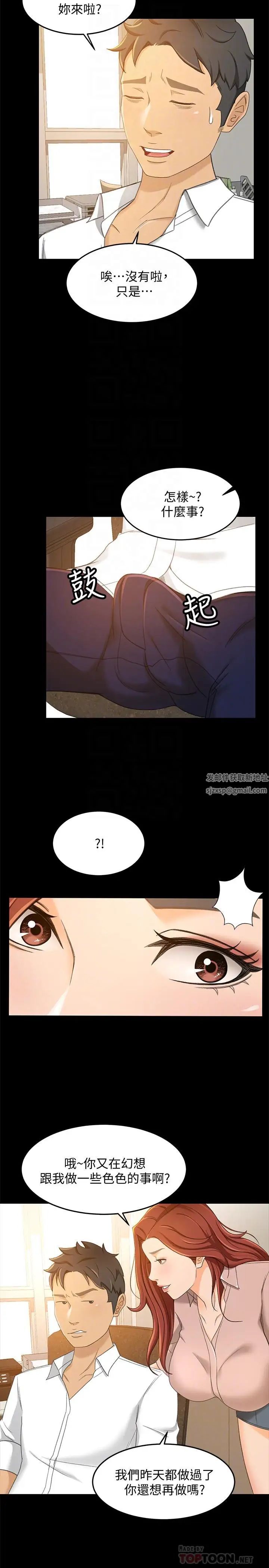 超会卖女业务第18话-陷入危机的文琪