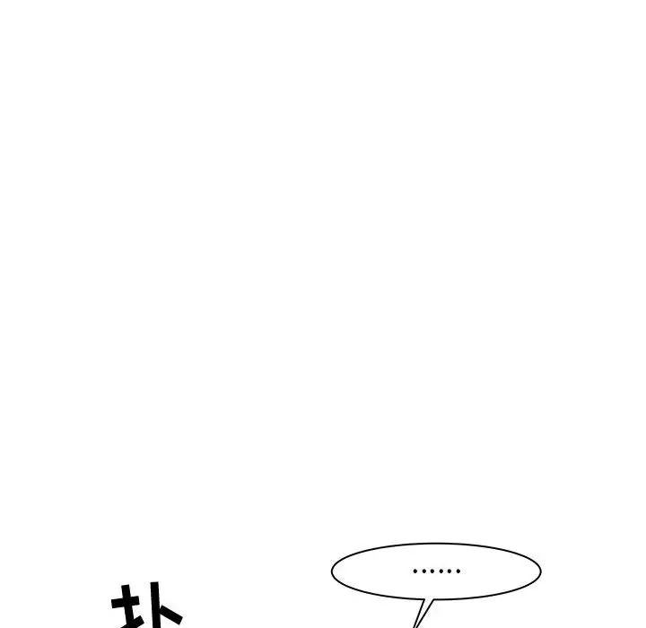 寄住姐姐家第2话