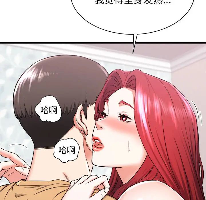 寄住姐姐家第2话