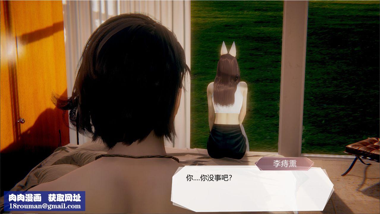 [3D]一切因他而起第21话