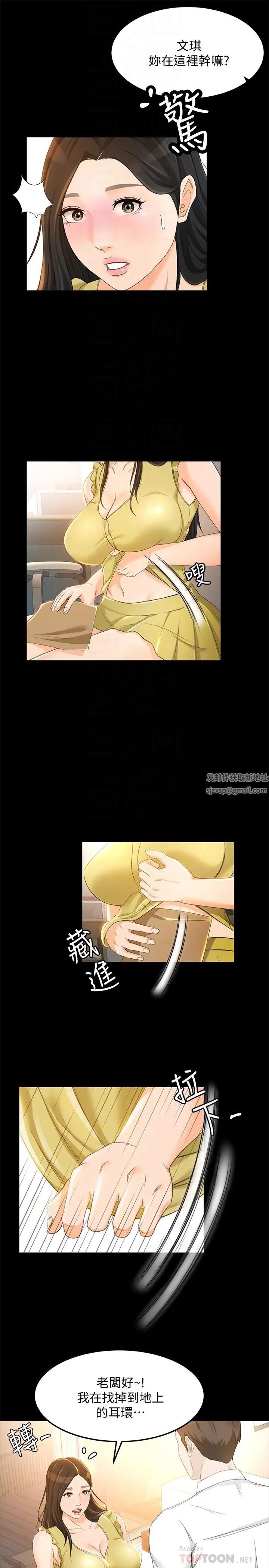 超会卖女业务第19话-没想到他们老当益壮