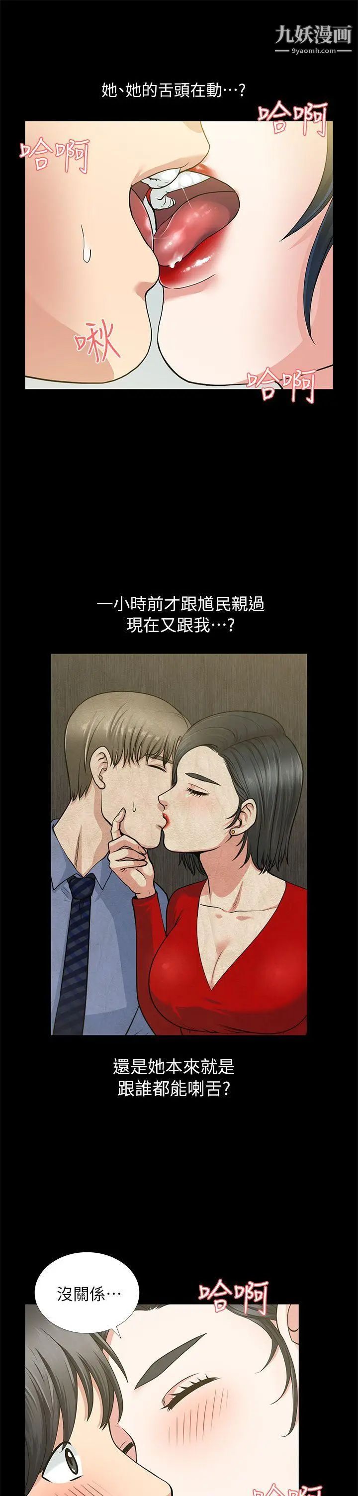 朋友妻第3话-没关係