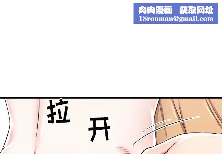 寄住姐姐家第3话