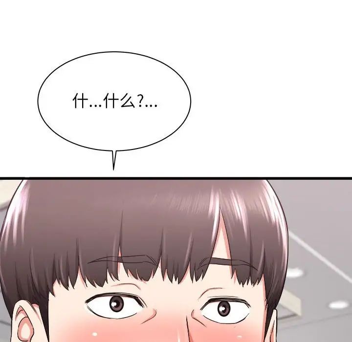 寄住姐姐家第3话