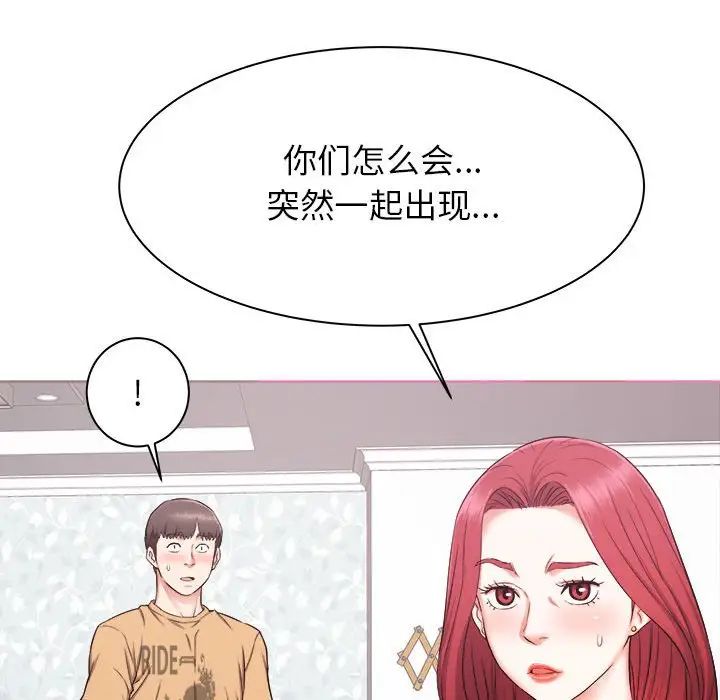 寄住姐姐家第3话