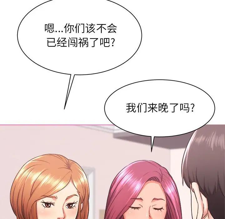 寄住姐姐家第3話