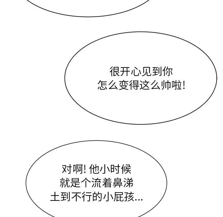 寄住姐姐家第3话