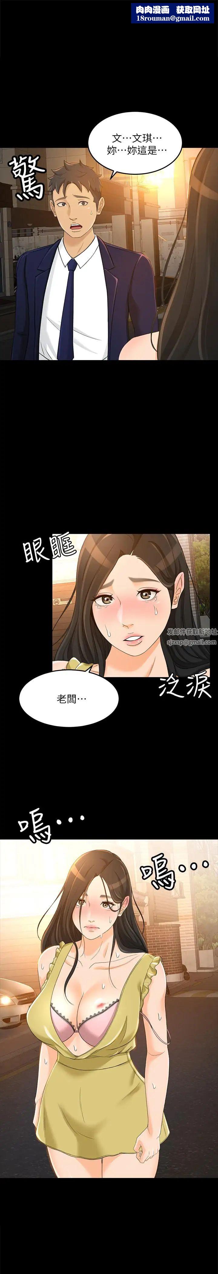 超会卖女业务第21话-快占有我吧