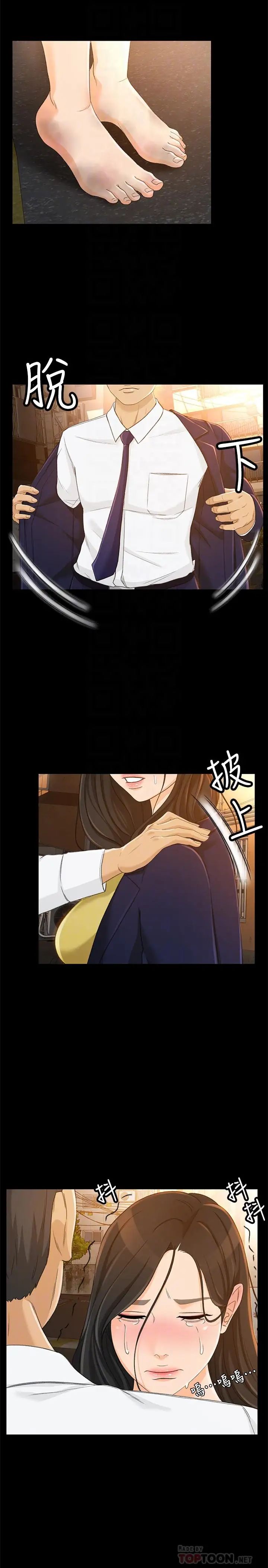 超會賣女業務第21話-快佔有我吧