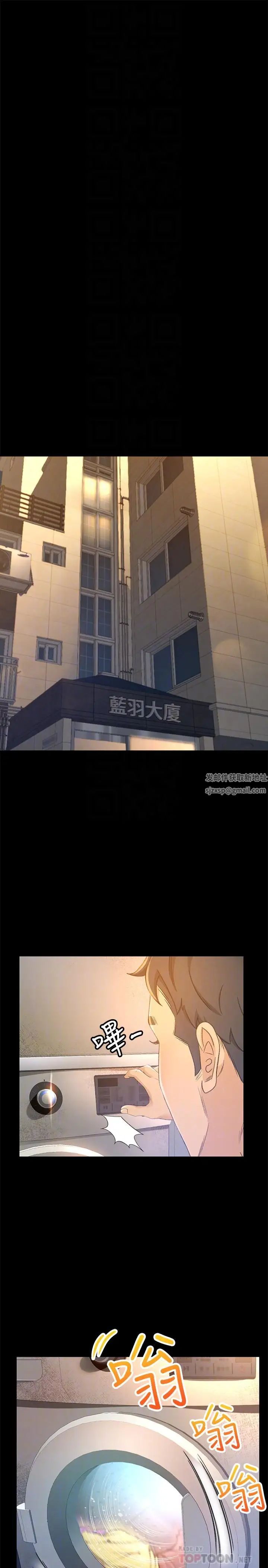 超會賣女業務第21話-快佔有我吧