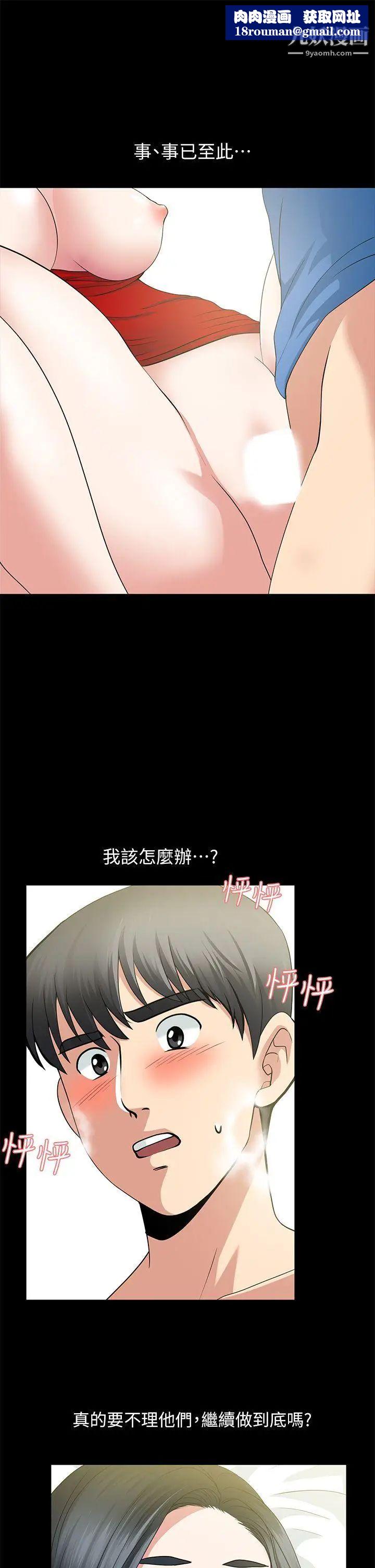 朋友妻第5話-亂成一團(1)