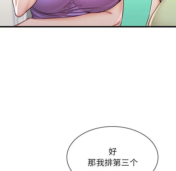 寄住姐姐家第3话