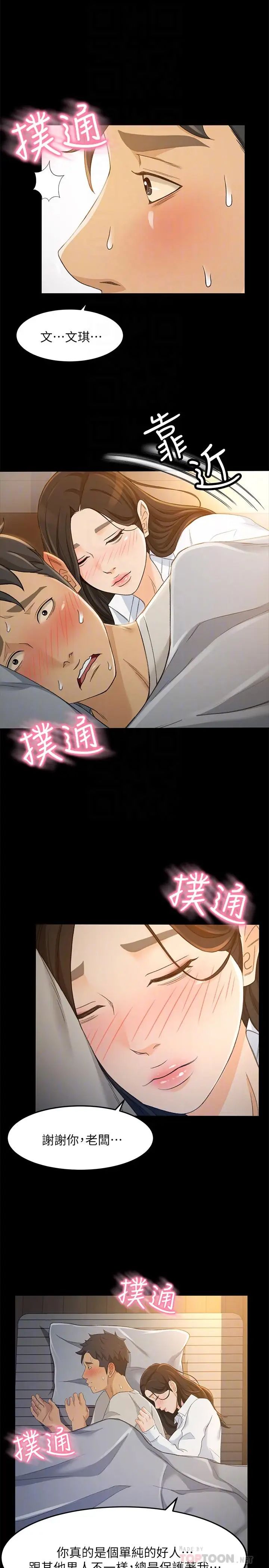 超會賣女業務第21話-快佔有我吧