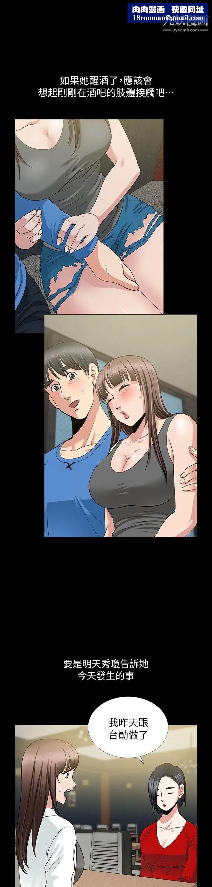 朋友妻第5话-乱成一团(1)