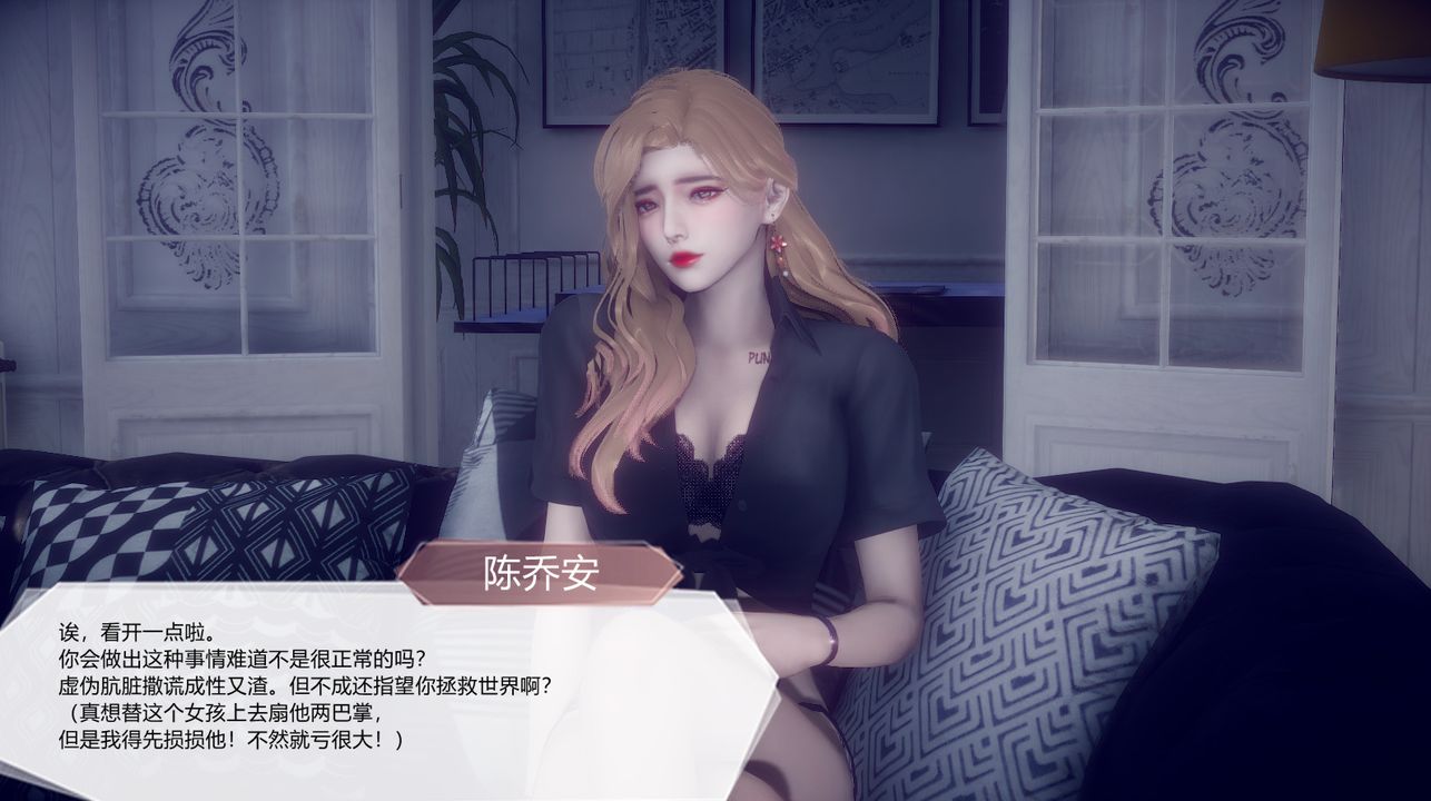 [3D]一切因他而起第24话