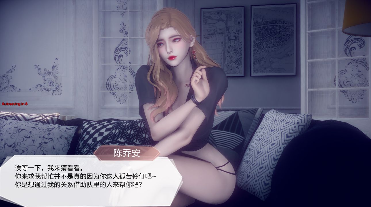 [3D]一切因他而起第24話