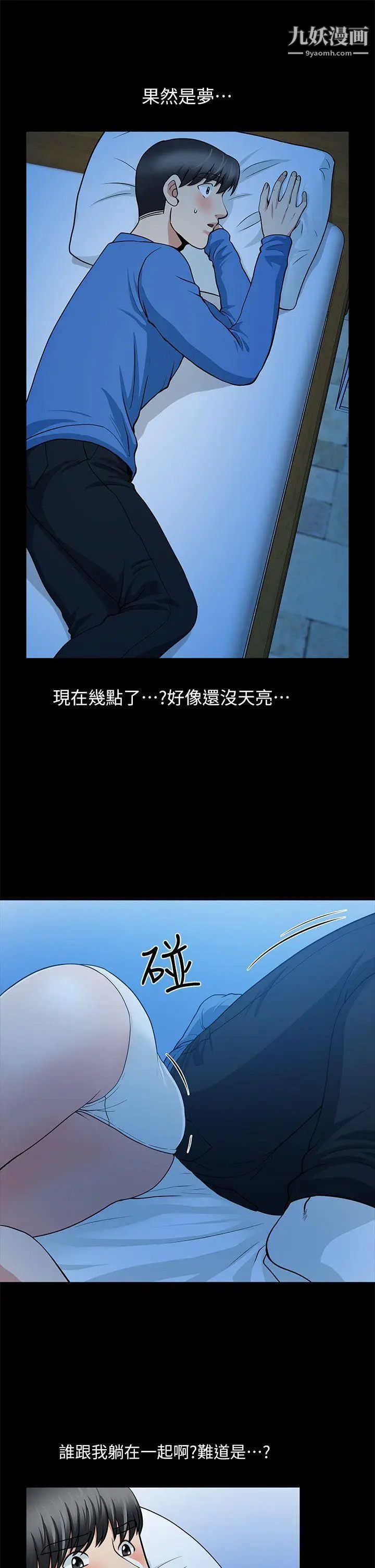 朋友妻第5話-亂成一團(1)