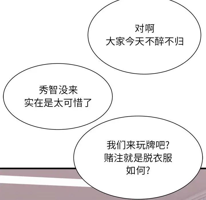 寄住姐姐家第3话