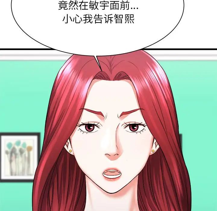 寄住姐姐家第3话