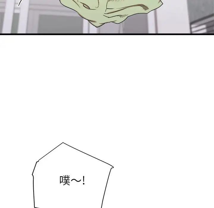 寄住姐姐家第3话