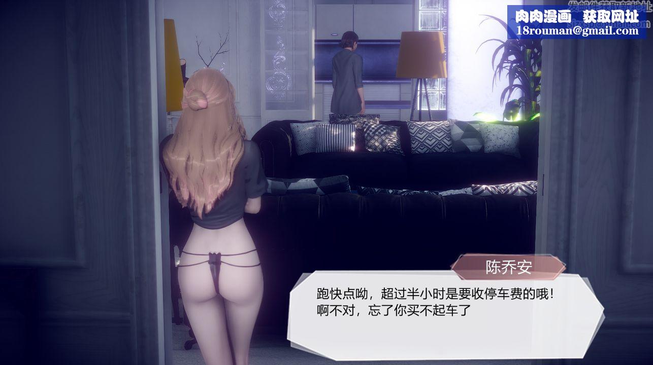 [3D]一切因他而起第24话