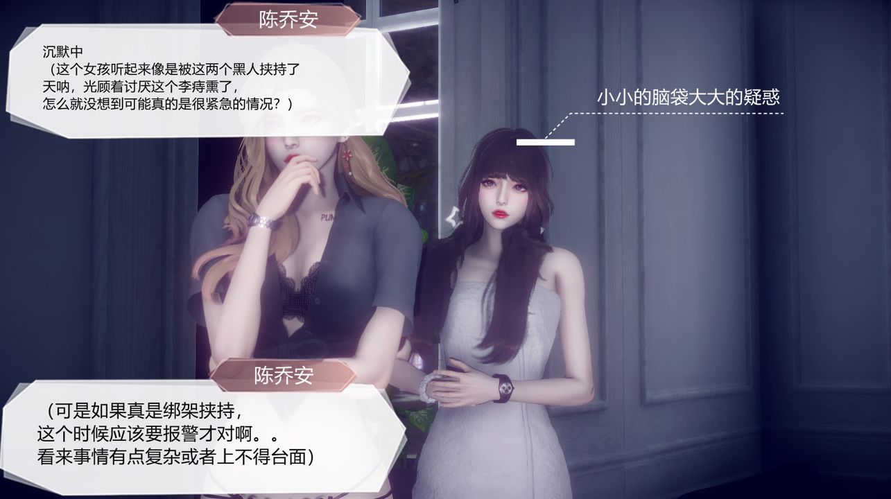 [3D]一切因他而起第24话