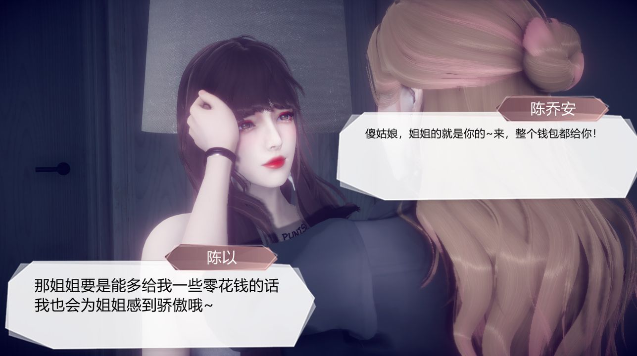 [3D]一切因他而起第24話