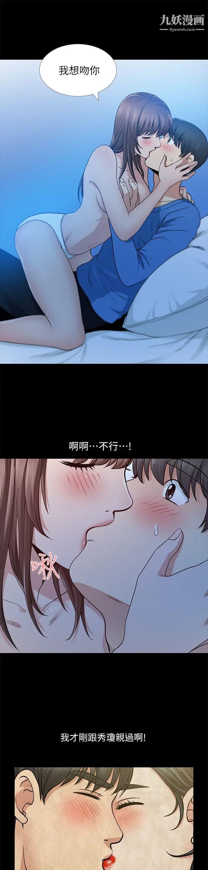 朋友妻第6話-亂成一團(2)