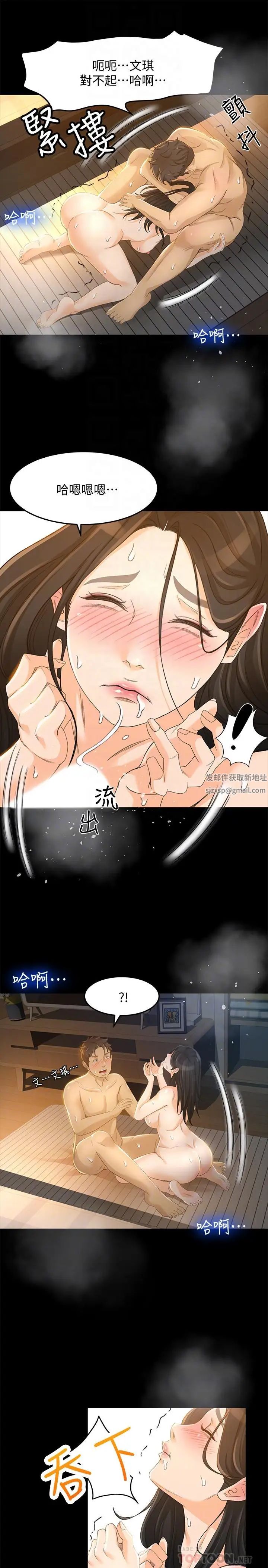 超會賣女業務第23話-把第一次獻給我的文琪