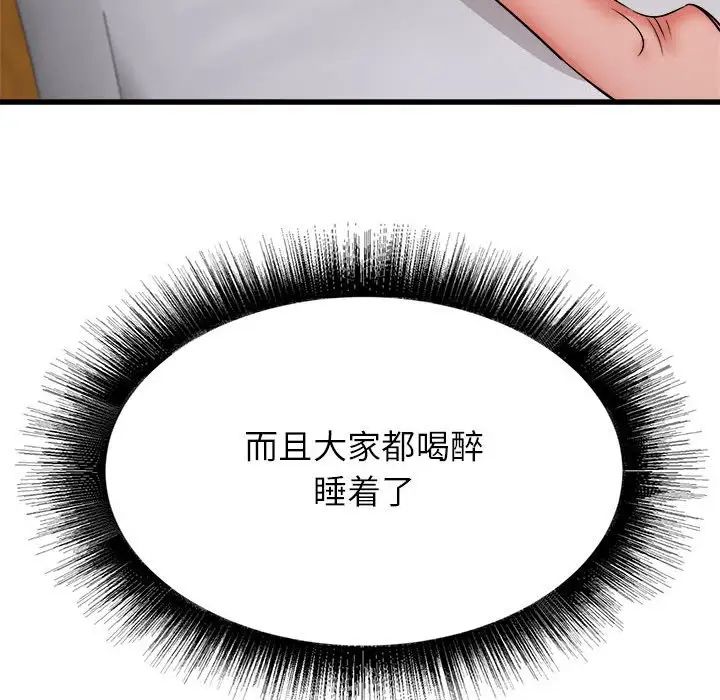 寄住姐姐家第3话