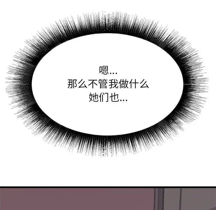 寄住姐姐家第3话