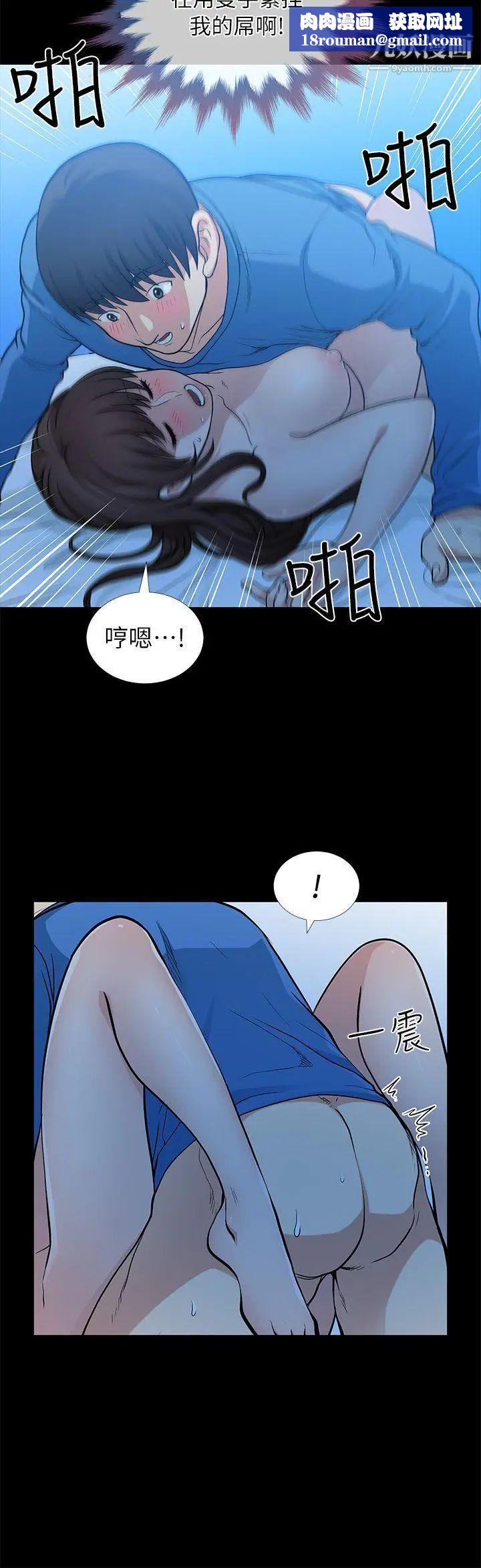 朋友妻第6话-乱成一团(2)