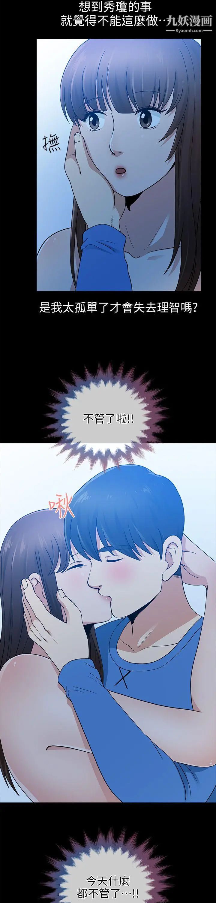 朋友妻第6话-乱成一团(2)