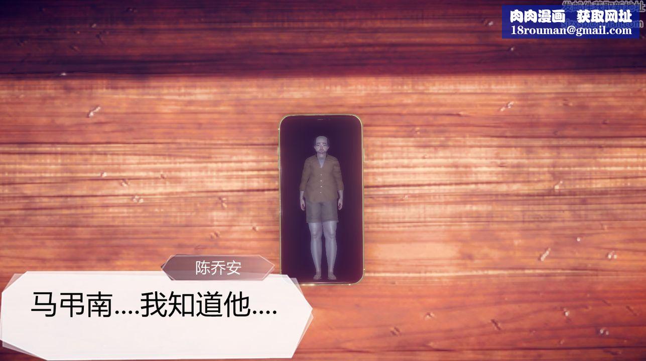 [3D]一切因他而起第25话