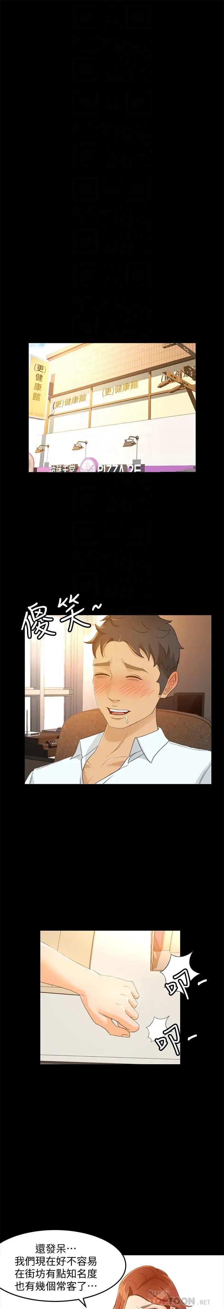 超会卖女业务第24话-我的身材怎么样