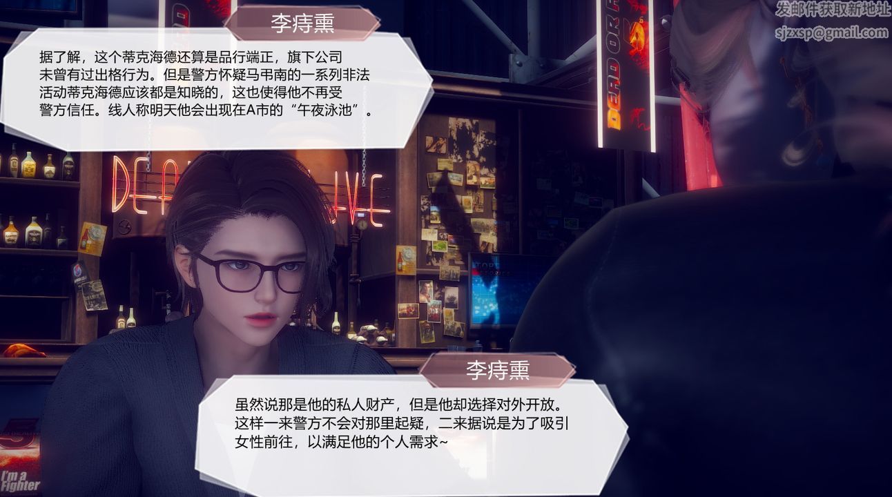 [3D]一切因他而起第25话