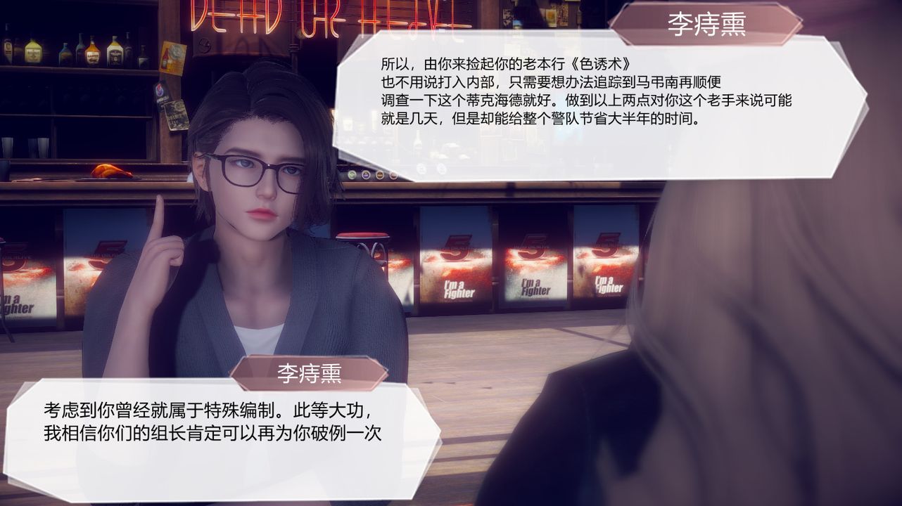 [3D]一切因他而起第25話