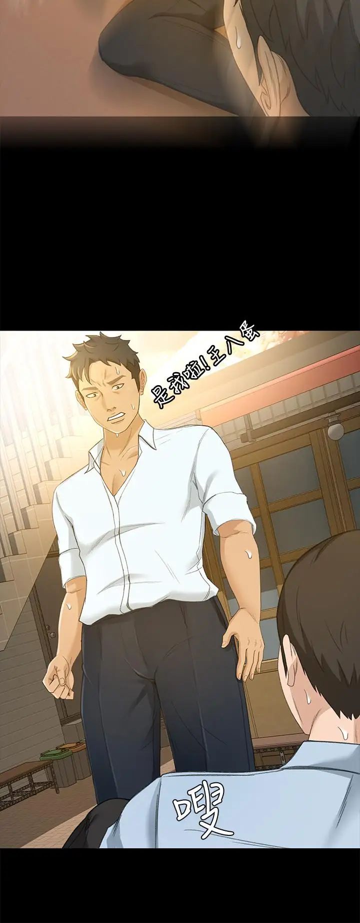 超会卖女业务第24话-我的身材怎么样