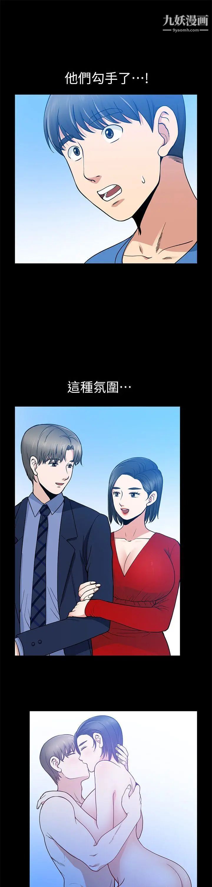 朋友妻第7话-事后处理