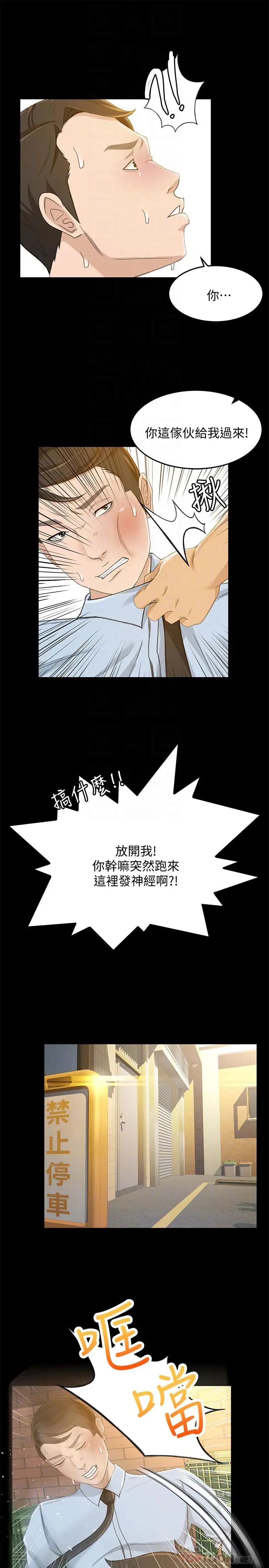 超会卖女业务第24话-我的身材怎么样