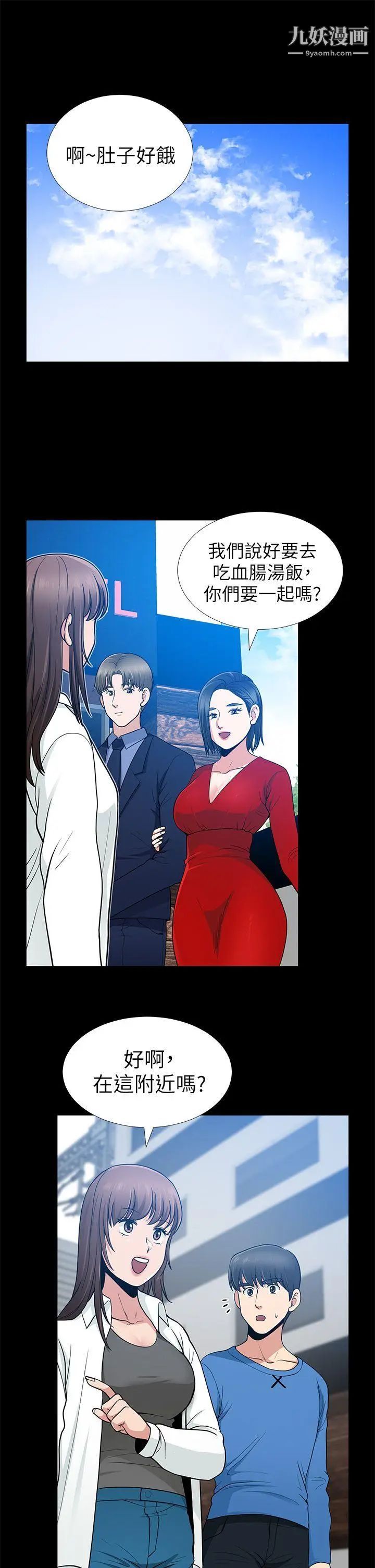 朋友妻第7话-事后处理