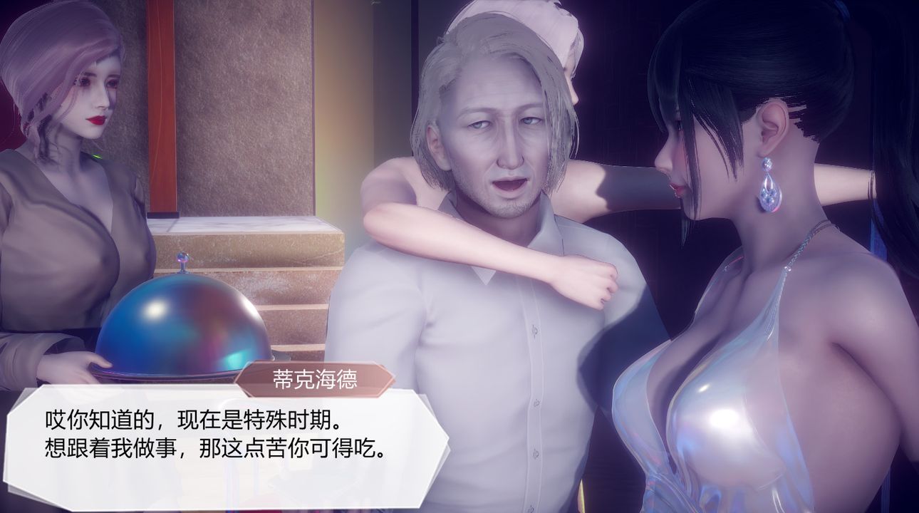 [3D]一切因他而起第26话