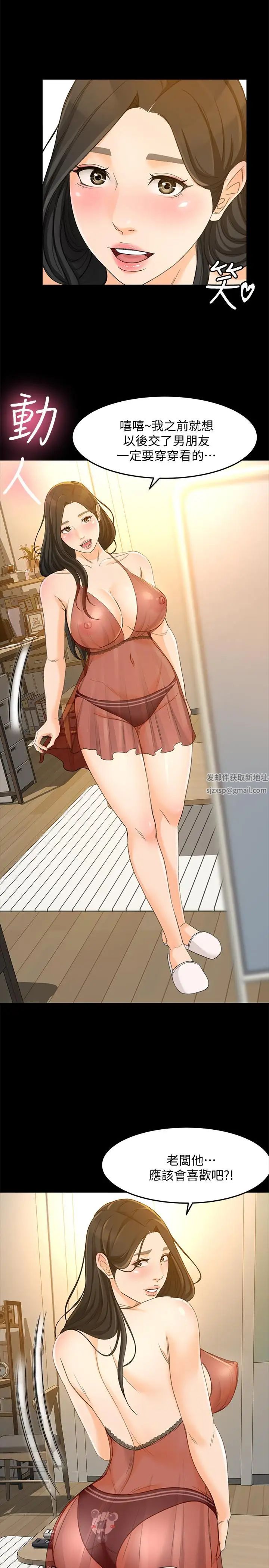 超会卖女业务第24话-我的身材怎么样